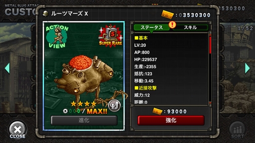 画像ギャラリー No.003のサムネイル画像 / 「METAL SLUG ATTACK」,ギルドイベント「SNATCH WARS SEASON 9」が開催