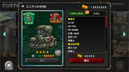 ꡼ No.006 | METAL SLUG ATTACKפǴָꥤ٥ȡSADISTIC EMOTIONפŤ