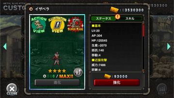 ꡼ No.008 | METAL SLUG ATTACKפǴָꥤ٥ȡSADISTIC EMOTIONפŤ