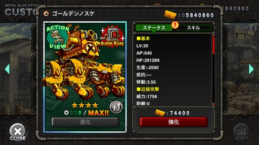 画像ギャラリー No.005のサムネイル画像 / 「METAL SLUG ATTACK」，共闘イベント「UNITED FRONT THE 2ND」を開催