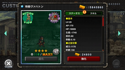 画像ギャラリー No.008のサムネイル画像 / 「METAL SLUG ATTACK」，共闘イベント「UNITED FRONT THE 2ND」を開催