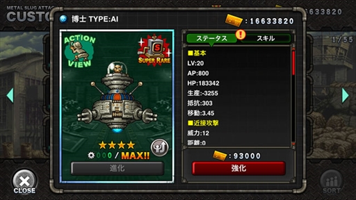 ꡼ No.003 | METAL SLUG ATTACKסָꥤ٥ȡKung Fu Guruפ