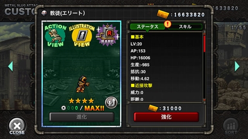 ꡼ No.009 | METAL SLUG ATTACKסָꥤ٥ȡKung Fu Guruפ