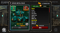 ���������꡼ No.005�Υ���ͥ������ / ��METAL SLUG ATTACK�ס����Ǥ���ġ֥ե����ǥ�󡦥�ĥ��饤�פ��о�