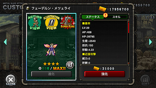 ���������꡼ No.007�Υ���ͥ������ / ��METAL SLUG ATTACK�ס����Ǥ���ġ֥ե����ǥ�󡦥�ĥ��饤�פ��о�