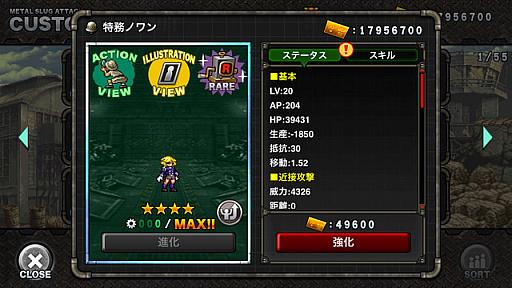 ���������꡼ No.009�Υ���ͥ������ / ��METAL SLUG ATTACK�ס����Ǥ���ġ֥ե����ǥ�󡦥�ĥ��饤�פ��о�