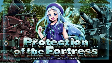 画像ギャラリー No.001のサムネイル画像 / 「METAL SLUG ATTACK」，イベント“Protection of the Fortress”を開催