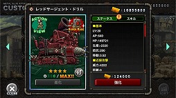 画像ギャラリー No.003のサムネイル画像 / 「METAL SLUG ATTACK」，イベント“Protection of the Fortress”を開催