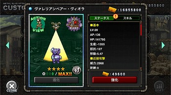 画像ギャラリー No.007のサムネイル画像 / 「METAL SLUG ATTACK」，イベント“Protection of the Fortress”を開催