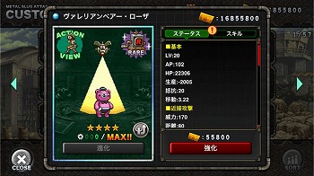 画像ギャラリー No.008のサムネイル画像 / 「METAL SLUG ATTACK」，イベント“Protection of the Fortress”を開催