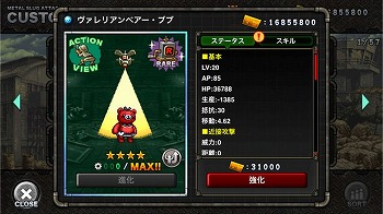 画像ギャラリー No.010のサムネイル画像 / 「METAL SLUG ATTACK」，イベント“Protection of the Fortress”を開催