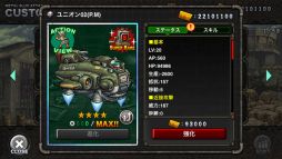 ꡼ No.006 | METAL SLUG ATTACKפǵʼΥ˥åȡ֥˥02P.Mˡפ륤٥ȳ