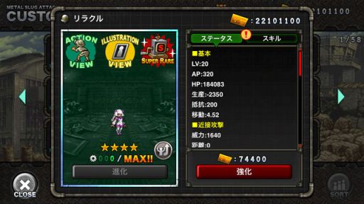 ꡼ No.008 | METAL SLUG ATTACKפǵʼΥ˥åȡ֥˥02P.Mˡפ륤٥ȳ