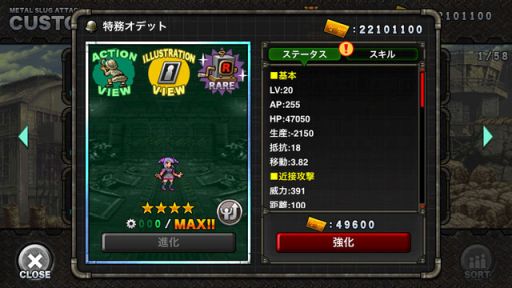 ꡼ No.010 | METAL SLUG ATTACKפǵʼΥ˥åȡ֥˥02P.Mˡפ륤٥ȳ