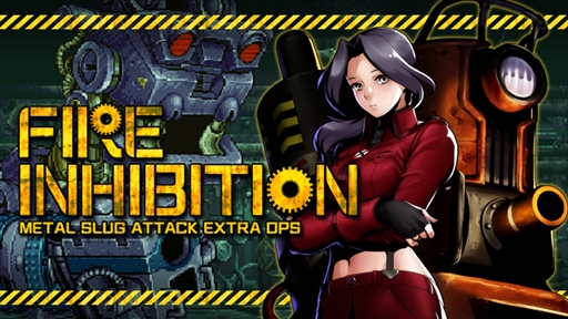 画像ギャラリー No.001のサムネイル画像 / 「METAL SLUG ATTACK」,イベント“FIRE INHIBITION”が開催
