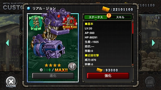 画像ギャラリー No.003のサムネイル画像 / 「METAL SLUG ATTACK」,イベント“FIRE INHIBITION”が開催