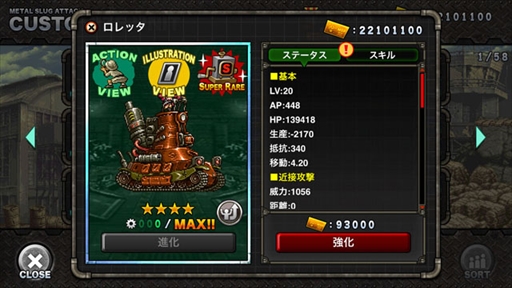 画像ギャラリー No.005のサムネイル画像 / 「METAL SLUG ATTACK」,イベント“FIRE INHIBITION”が開催