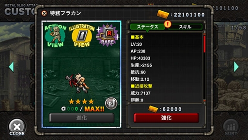 画像ギャラリー No.007のサムネイル画像 / 「METAL SLUG ATTACK」,イベント“FIRE INHIBITION”が開催