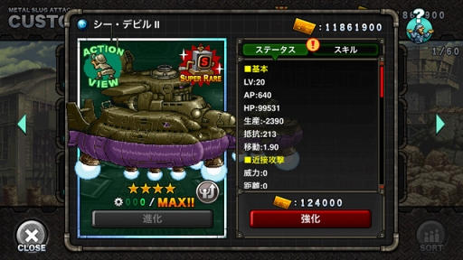 ꡼ No.005 | METAL SLUG ATTACKסлҤο͹͡ȥɤϤĩ।٥Ȥ򳫺