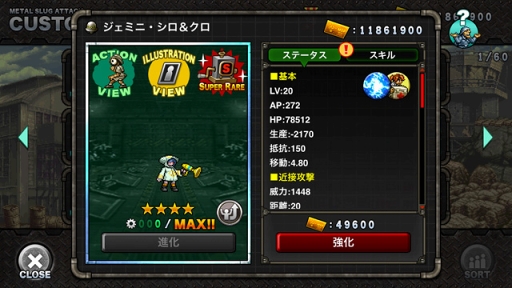 ꡼ No.007 | METAL SLUG ATTACKסлҤο͹͡ȥɤϤĩ।٥Ȥ򳫺