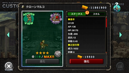 ꡼ No.008 | METAL SLUG ATTACKסлҤο͹͡ȥɤϤĩ।٥Ȥ򳫺