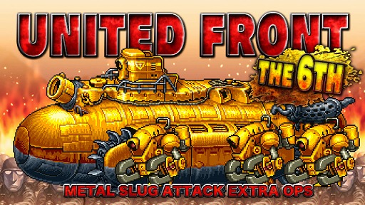 画像ギャラリー No.001のサムネイル画像 / 「METAL SLUG ATTACK」で期間限定イベント「UNITED FRONT THE 6TH」が開催