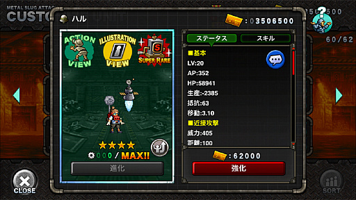 画像ギャラリー No.007のサムネイル画像 / 「METAL SLUG ATTACK」,通信士のハルがカブラカン MK IIIに挑むイベントを開催