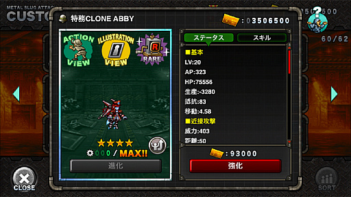 画像ギャラリー No.009のサムネイル画像 / 「METAL SLUG ATTACK」,通信士のハルがカブラカン MK IIIに挑むイベントを開催