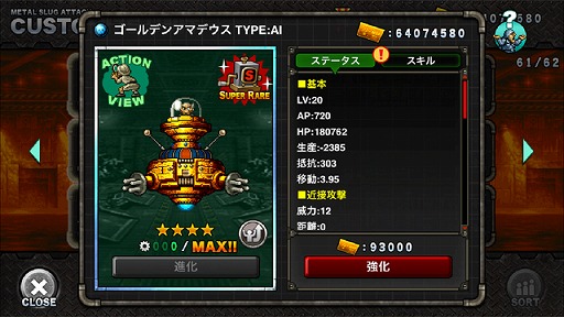 画像ギャラリー No.003のサムネイル画像 / 「METAL SLUG ATTACK」期間限定イベント「UNITED FRONT THE 7TH」開催