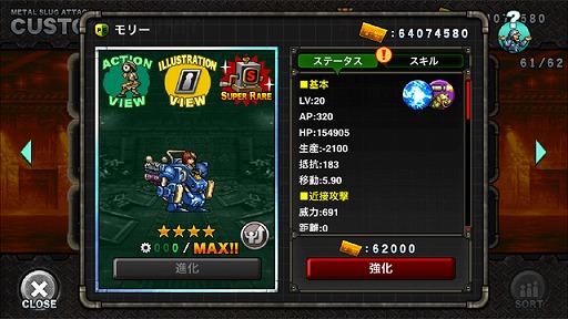 画像ギャラリー No.005のサムネイル画像 / 「METAL SLUG ATTACK」期間限定イベント「UNITED FRONT THE 7TH」開催
