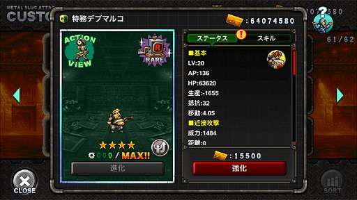 画像ギャラリー No.006のサムネイル画像 / 「METAL SLUG ATTACK」期間限定イベント「UNITED FRONT THE 7TH」開催