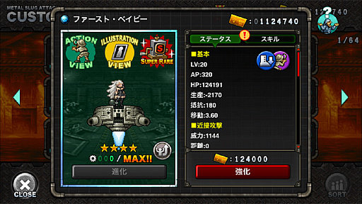 ���������꡼ No.005�Υ���ͥ������ / ��METAL SLUG ATTACK�״��ָ��ꥤ�٥�ȡ�SKY KING�׳��š����٥�Ȥ�ͭ���ʿ���˥åȤ��о�