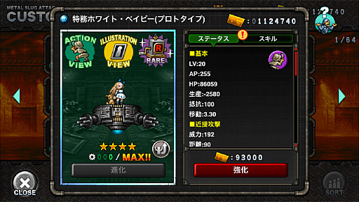 ���������꡼ No.007�Υ���ͥ������ / ��METAL SLUG ATTACK�״��ָ��ꥤ�٥�ȡ�SKY KING�׳��š����٥�Ȥ�ͭ���ʿ���˥åȤ��о�