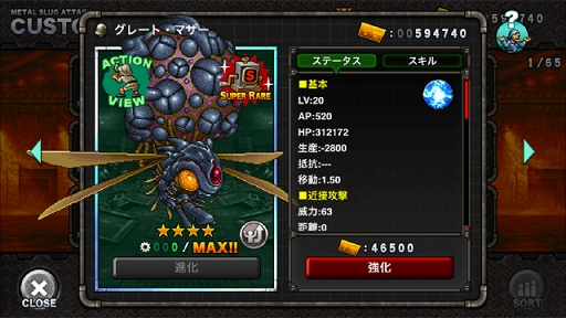 ꡼ No.006 | METAL SLUG ATTACKסѥޥåפά륤٥ȡTRY LINE 2ndפ򳫺