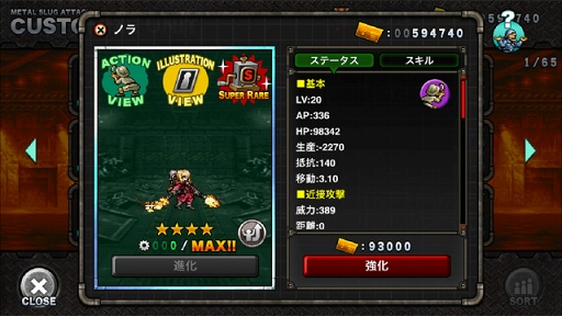 ꡼ No.008 | METAL SLUG ATTACKסѥޥåפά륤٥ȡTRY LINE 2ndפ򳫺