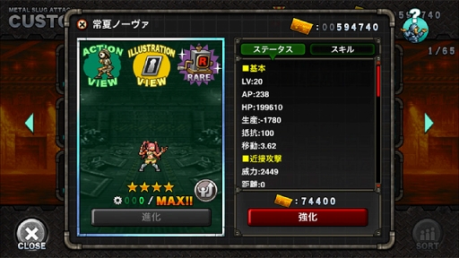 ꡼ No.010 | METAL SLUG ATTACKסѥޥåפά륤٥ȡTRY LINE 2ndפ򳫺