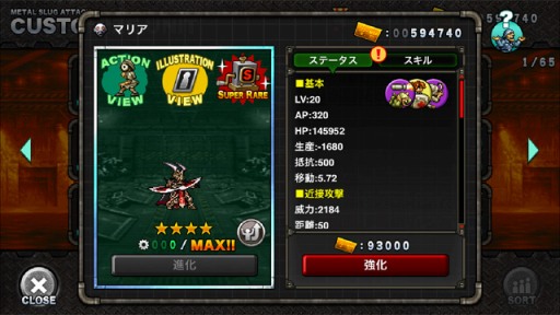 ꡼ No.007 | METAL SLUG ATTACKס٥ȡDARK INVITATIONפ곫