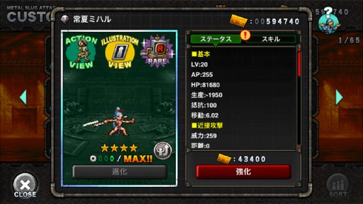 ꡼ No.009 | METAL SLUG ATTACKס٥ȡDARK INVITATIONפ곫