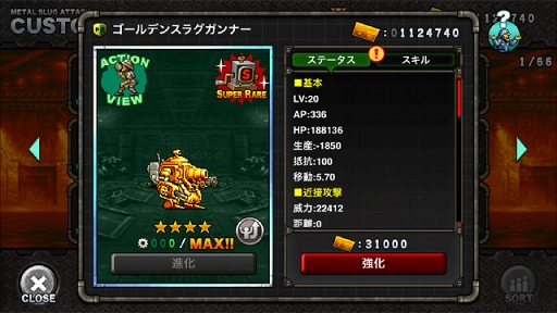 画像ギャラリー No.003のサムネイル画像 / 「METAL SLUG ATTACK」,全プレイヤーと協力する共闘イベントを開催