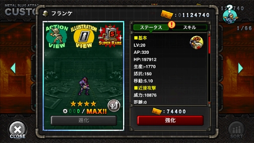 画像ギャラリー No.005のサムネイル画像 / 「METAL SLUG ATTACK」,全プレイヤーと協力する共闘イベントを開催