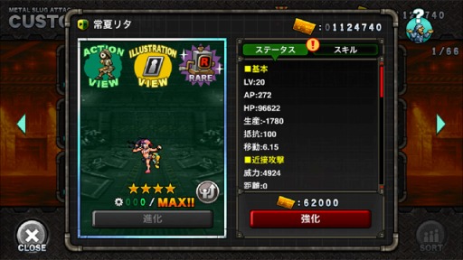 画像ギャラリー No.009のサムネイル画像 / 「METAL SLUG ATTACK」,夏のイベント「TROPICAL BATTLES」が開催