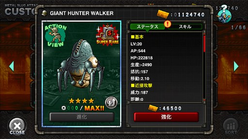 ���������꡼ No.005�Υ���ͥ������ / ��METAL SLUG ATTACK�ס����٥�ȡ�STRANGE TOWN�פ�����