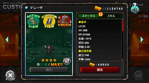 ���������꡼ No.007�Υ���ͥ������ / ��METAL SLUG ATTACK�ס����٥�ȡ�STRANGE TOWN�פ�����