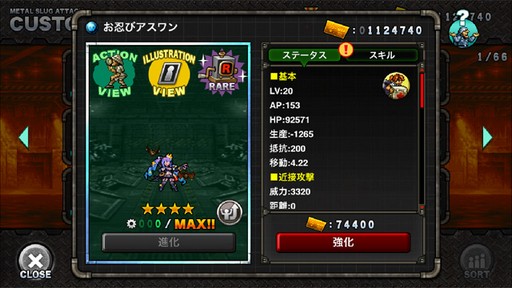 ���������꡼ No.009�Υ���ͥ������ / ��METAL SLUG ATTACK�ס����٥�ȡ�STRANGE TOWN�פ�����