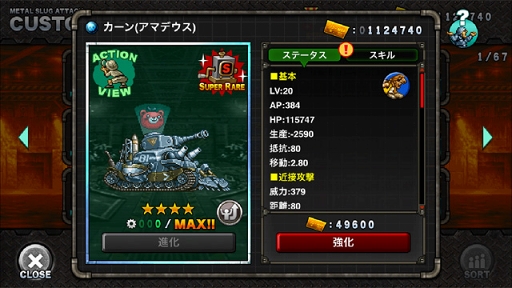 ꡼ No.005Υͥ / METAL SLUG ATTACKסȯȡ֥ޡפAIʼˤ̵ĩ।٥Ȥ򳫺