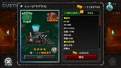 ꡼ No.006Υͥ / METAL SLUG ATTACKסȯȡ֥ޡפAIʼˤ̵ĩ।٥Ȥ򳫺