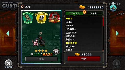 ꡼ No.008Υͥ / METAL SLUG ATTACKסȯȡ֥ޡפAIʼˤ̵ĩ।٥Ȥ򳫺