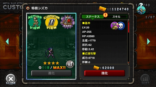 ꡼ No.010Υͥ / METAL SLUG ATTACKסȯȡ֥ޡפAIʼˤ̵ĩ।٥Ȥ򳫺