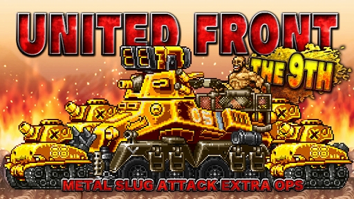 画像ギャラリー No.001のサムネイル画像 / 「METAL SLUG ATTACK」，共闘イベント「UNITED FRONT THE 9TH」が開催