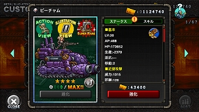 画像ギャラリー No.008のサムネイル画像 / 「METAL SLUG ATTACK」，共闘イベント「UNITED FRONT THE 9TH」が開催